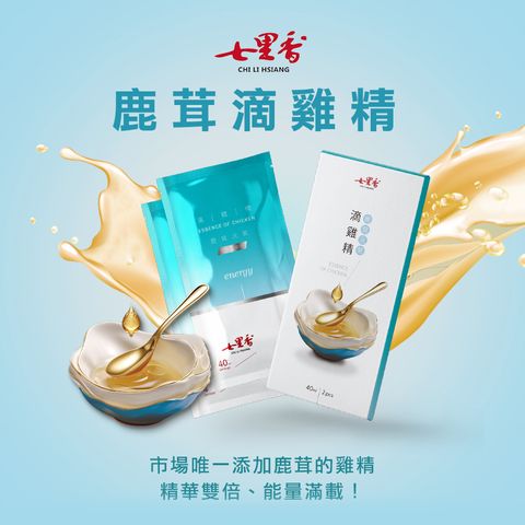 鹿茸滴雞精_01