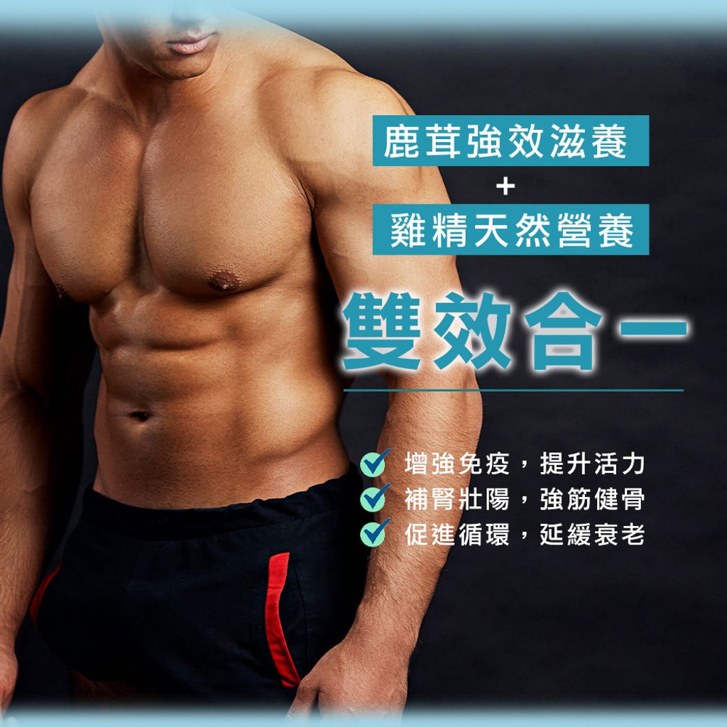 鹿茸滴雞精_02