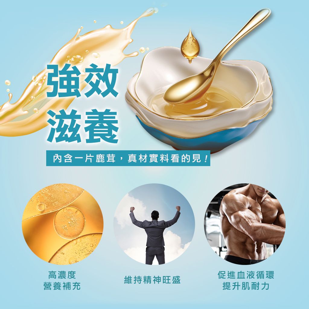 鹿茸滴雞精_03