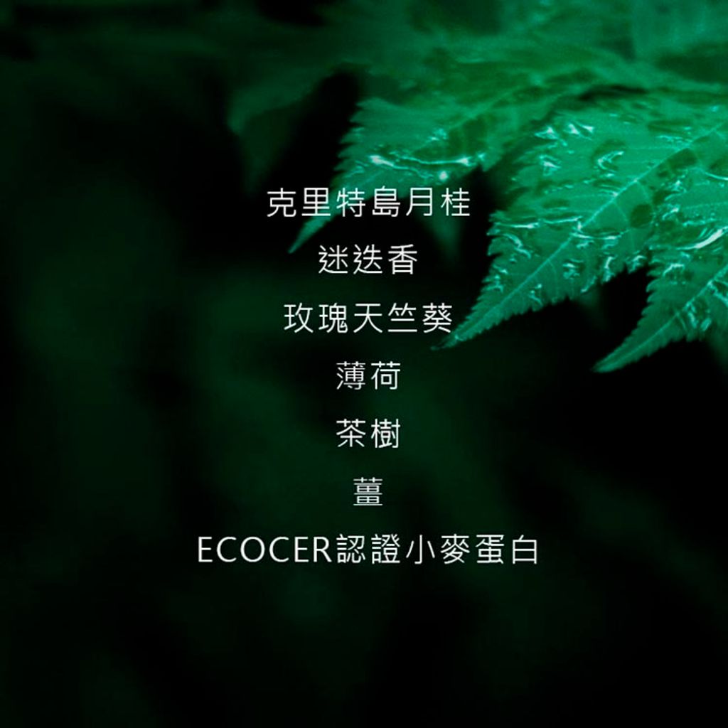 極淨呼吸洗髮露_3