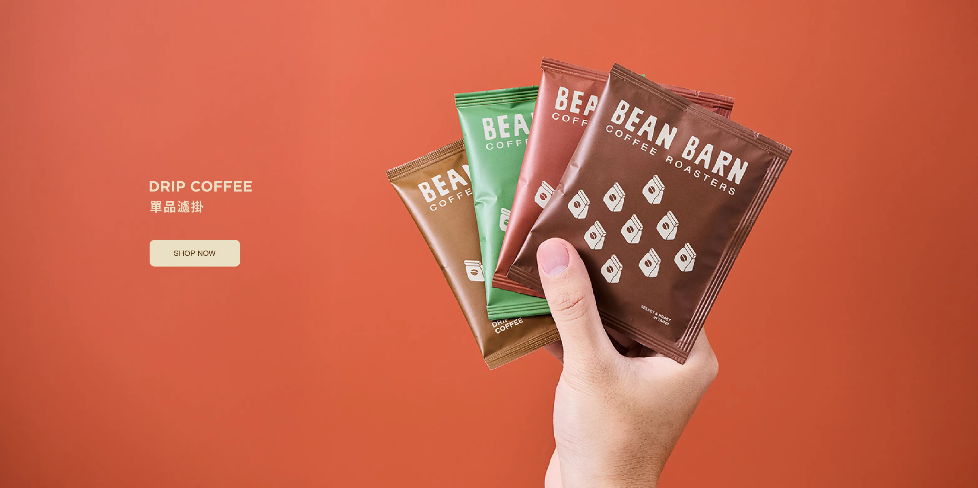  | BEAN BARN 豆荒良倉