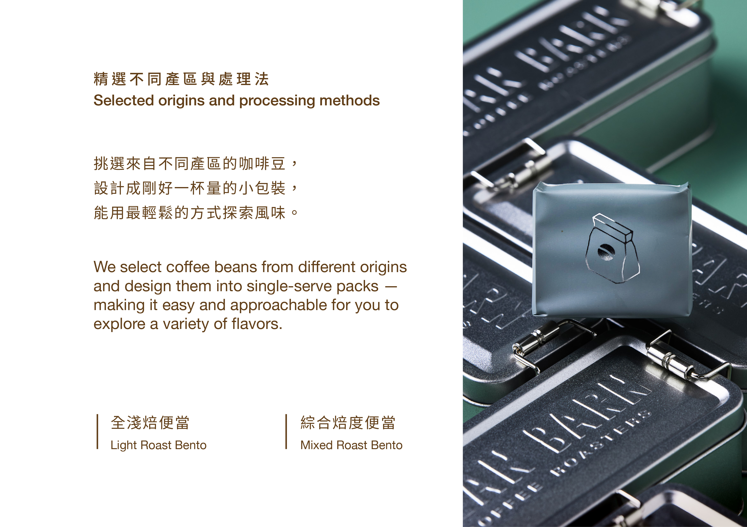 商品頁咖啡便當-03