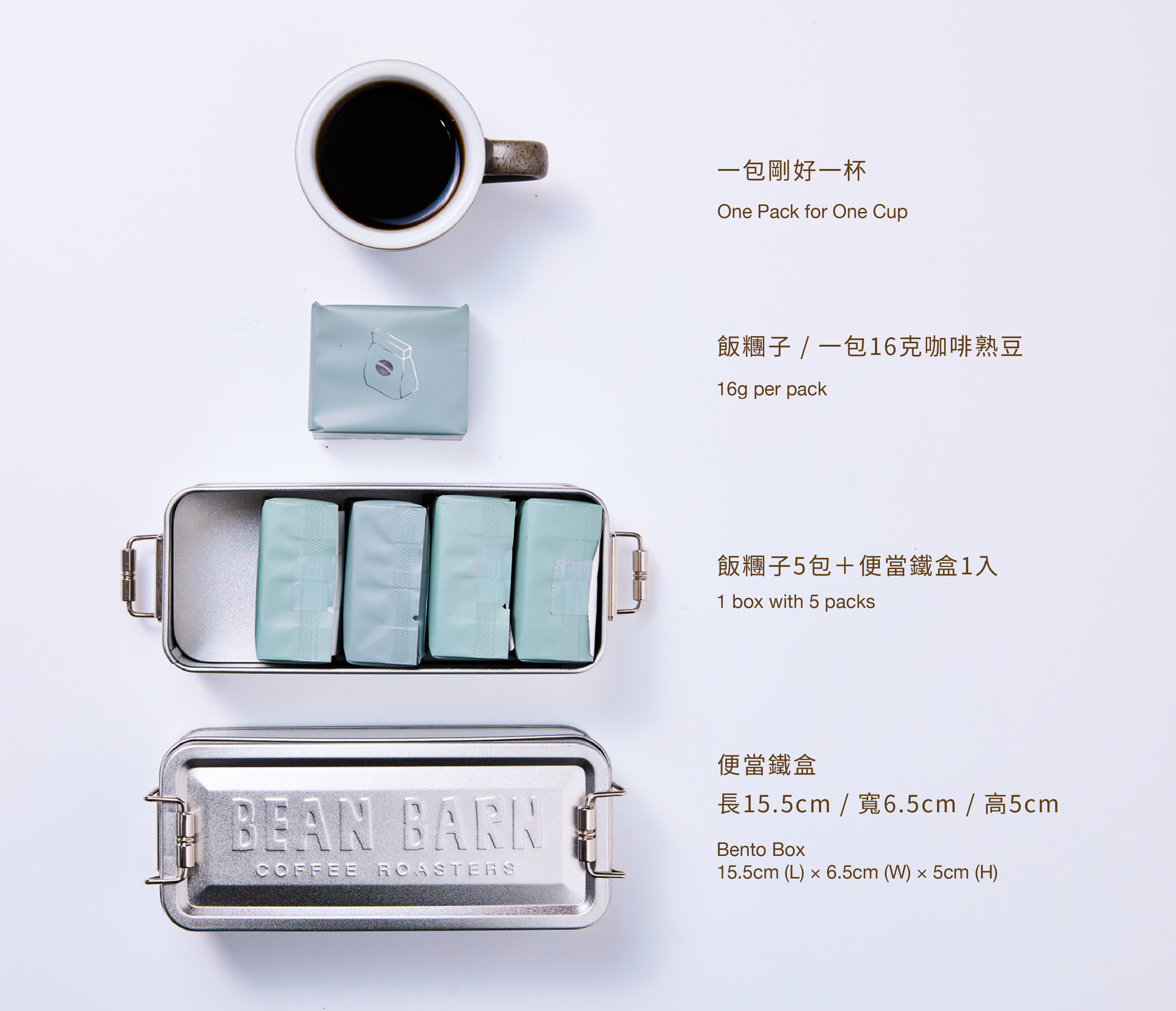 商品頁咖啡便當-02