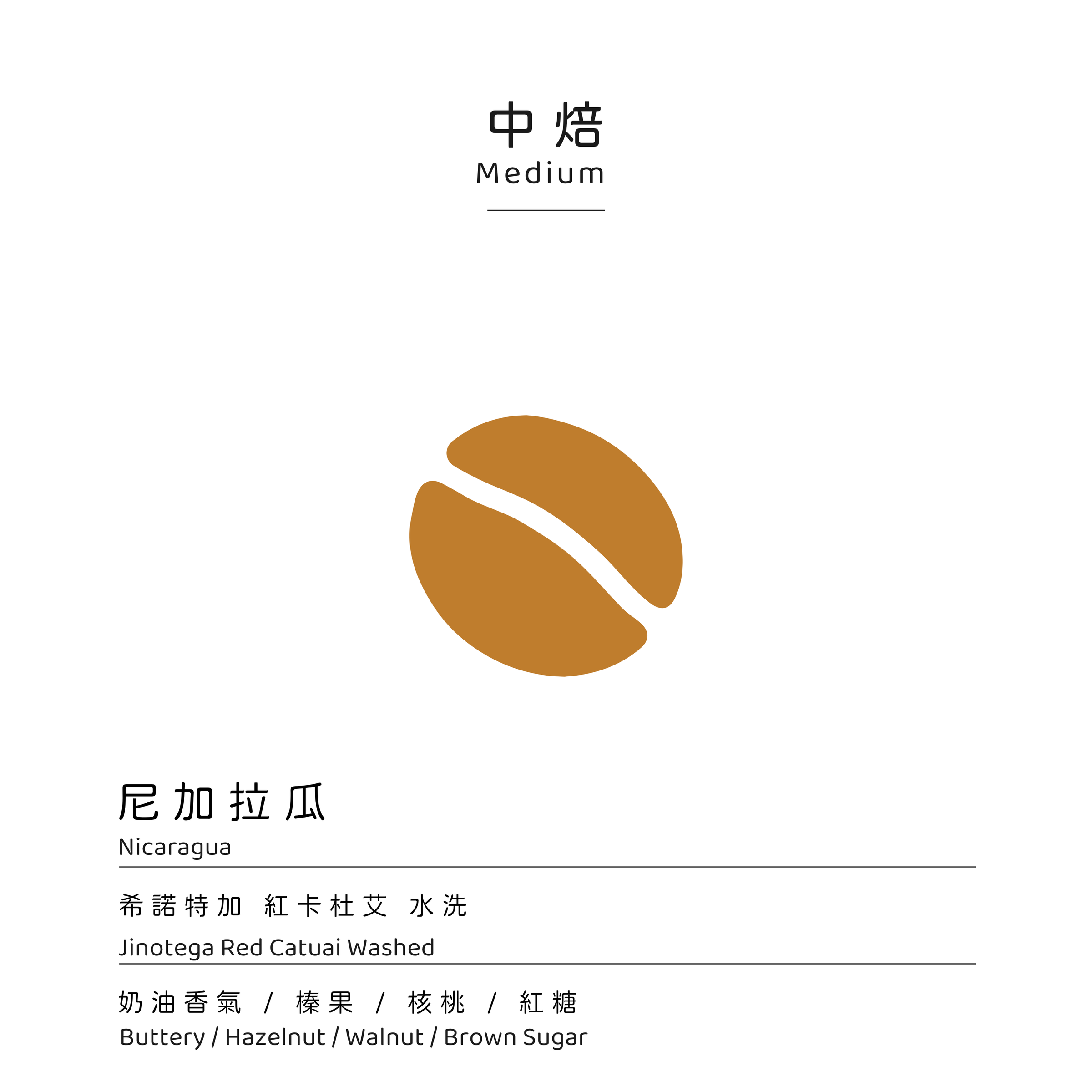 希諾特加