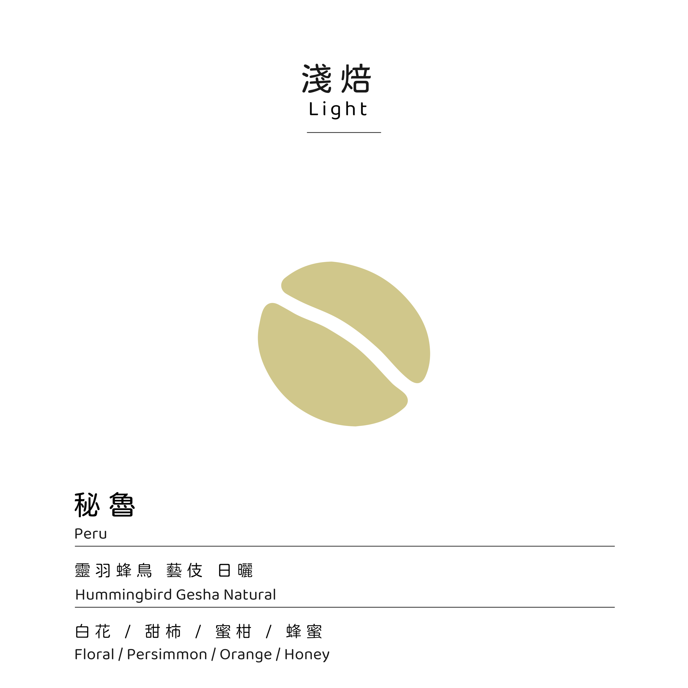 靈羽蜂鳥