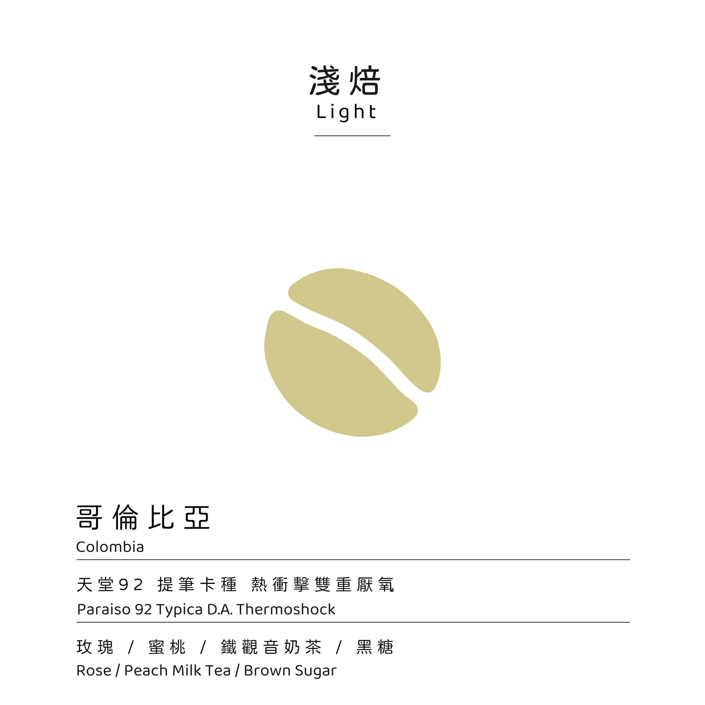 天堂92