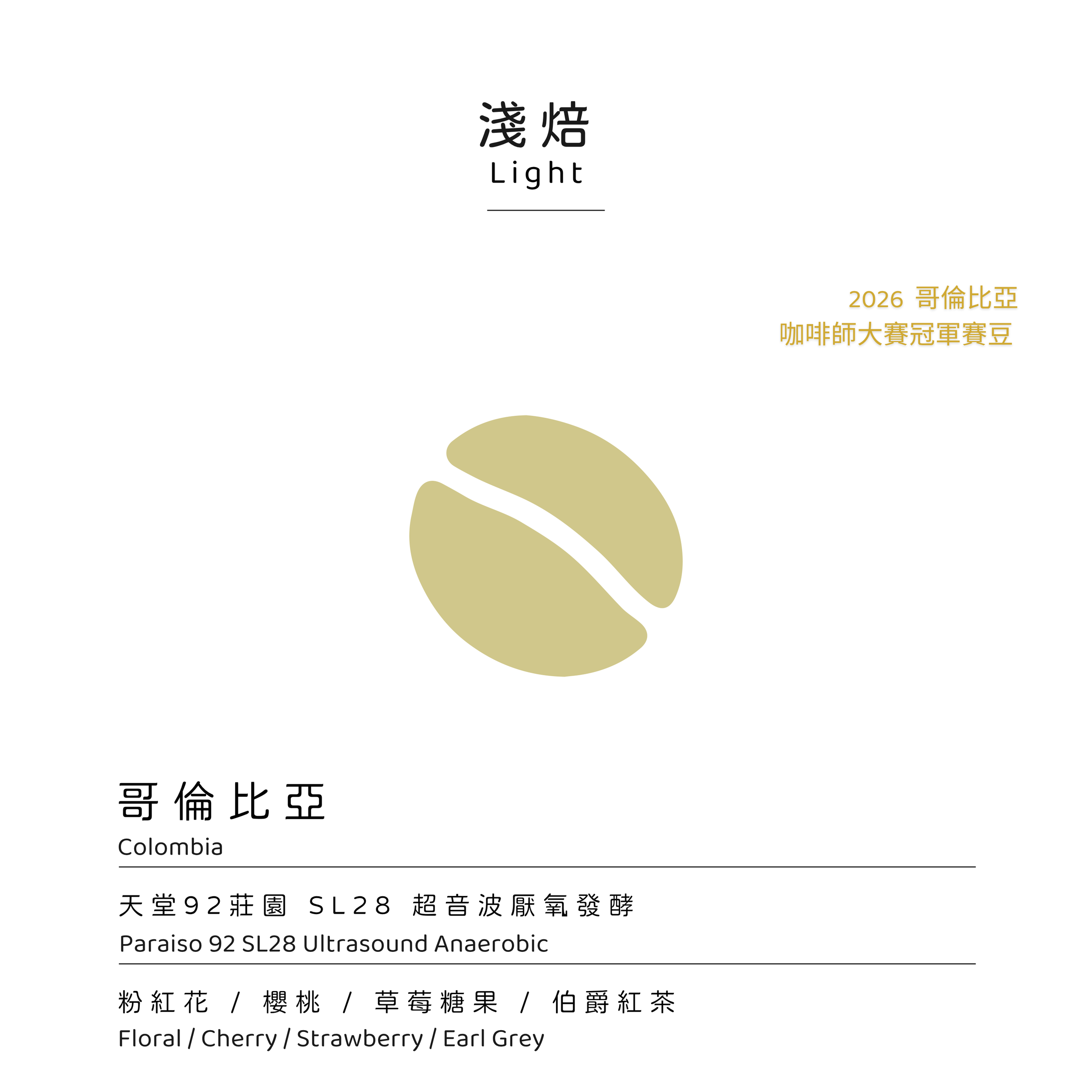 新 天堂92