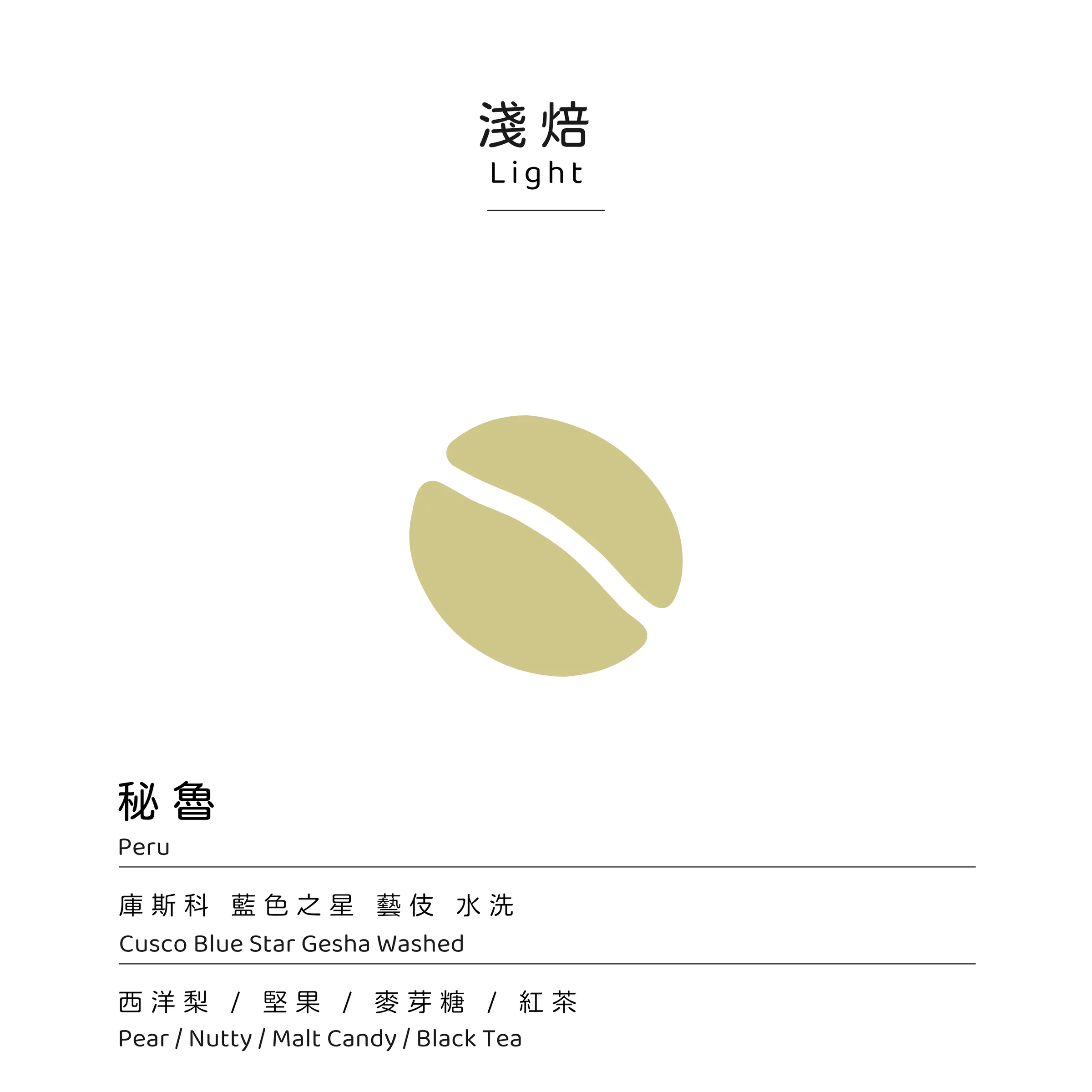 藍色之星水洗
