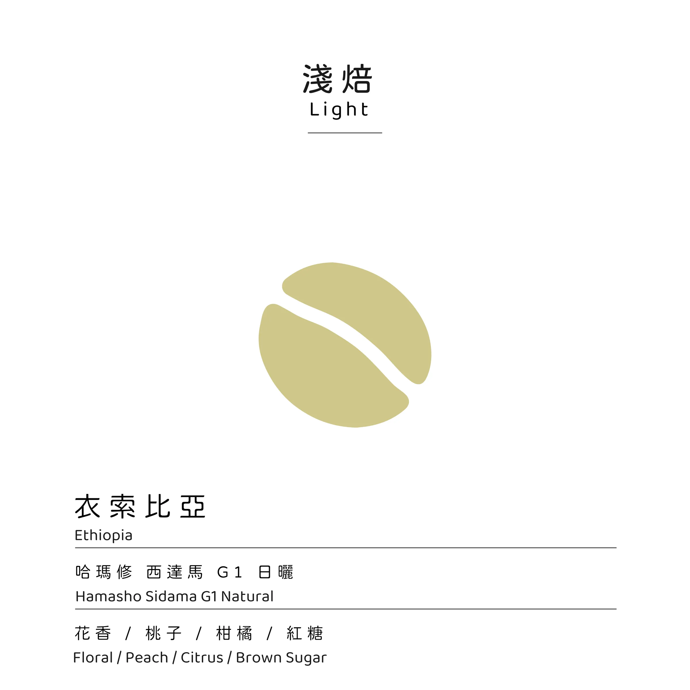 哈瑪修