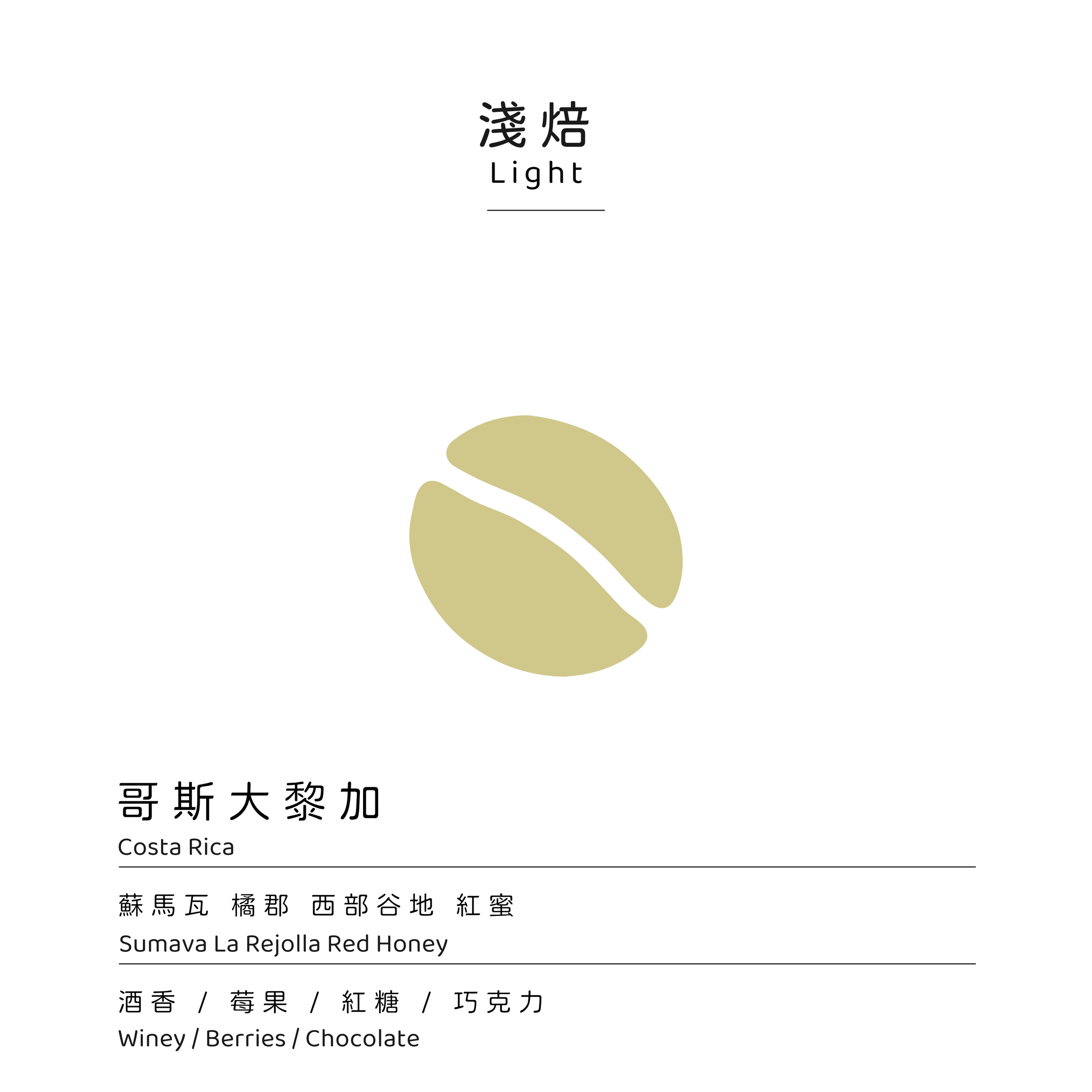 蘇馬瓦