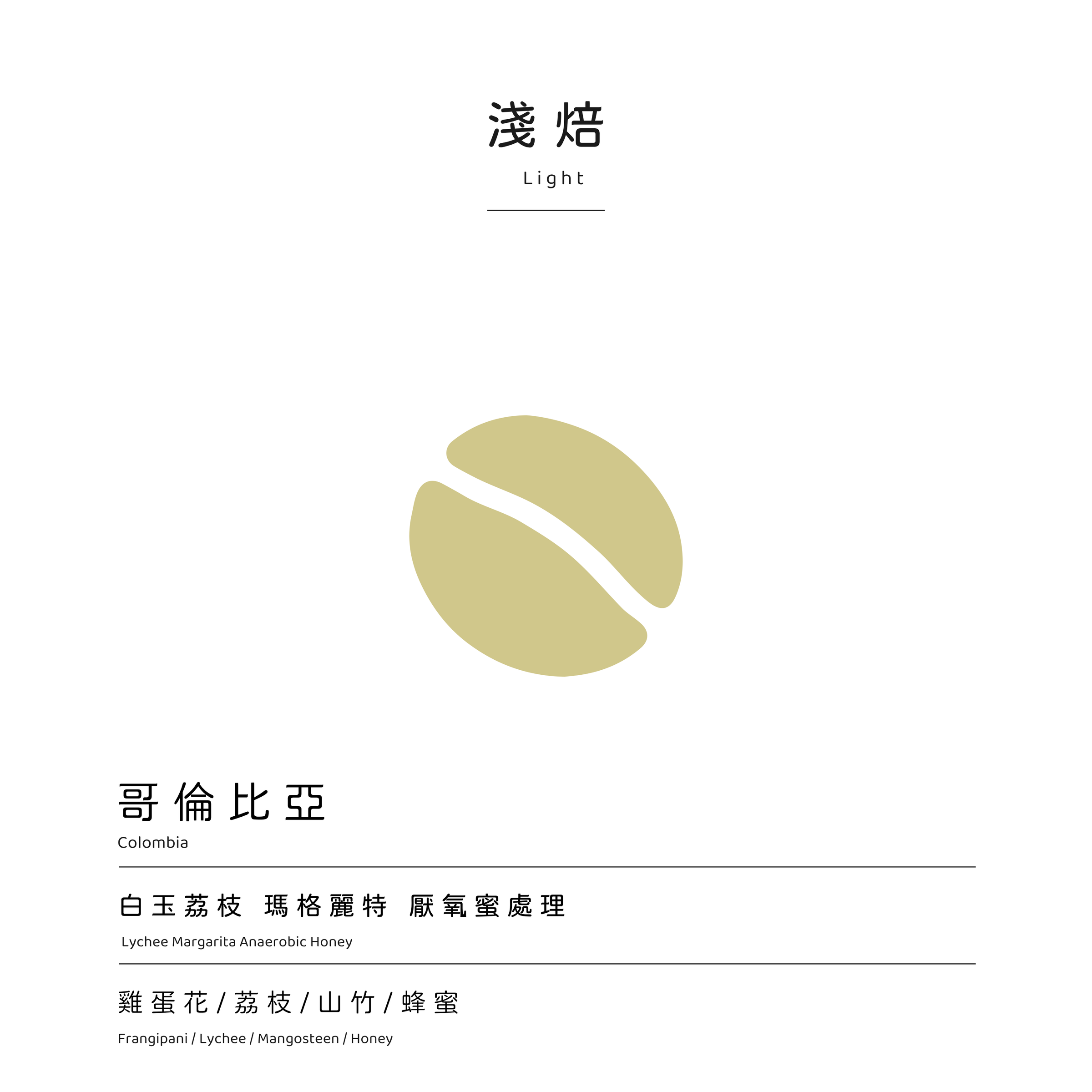 白玉荔枝