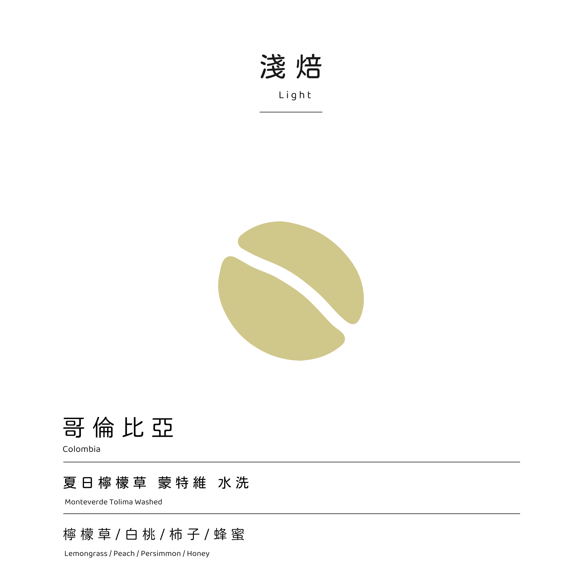 夏日檸檬草