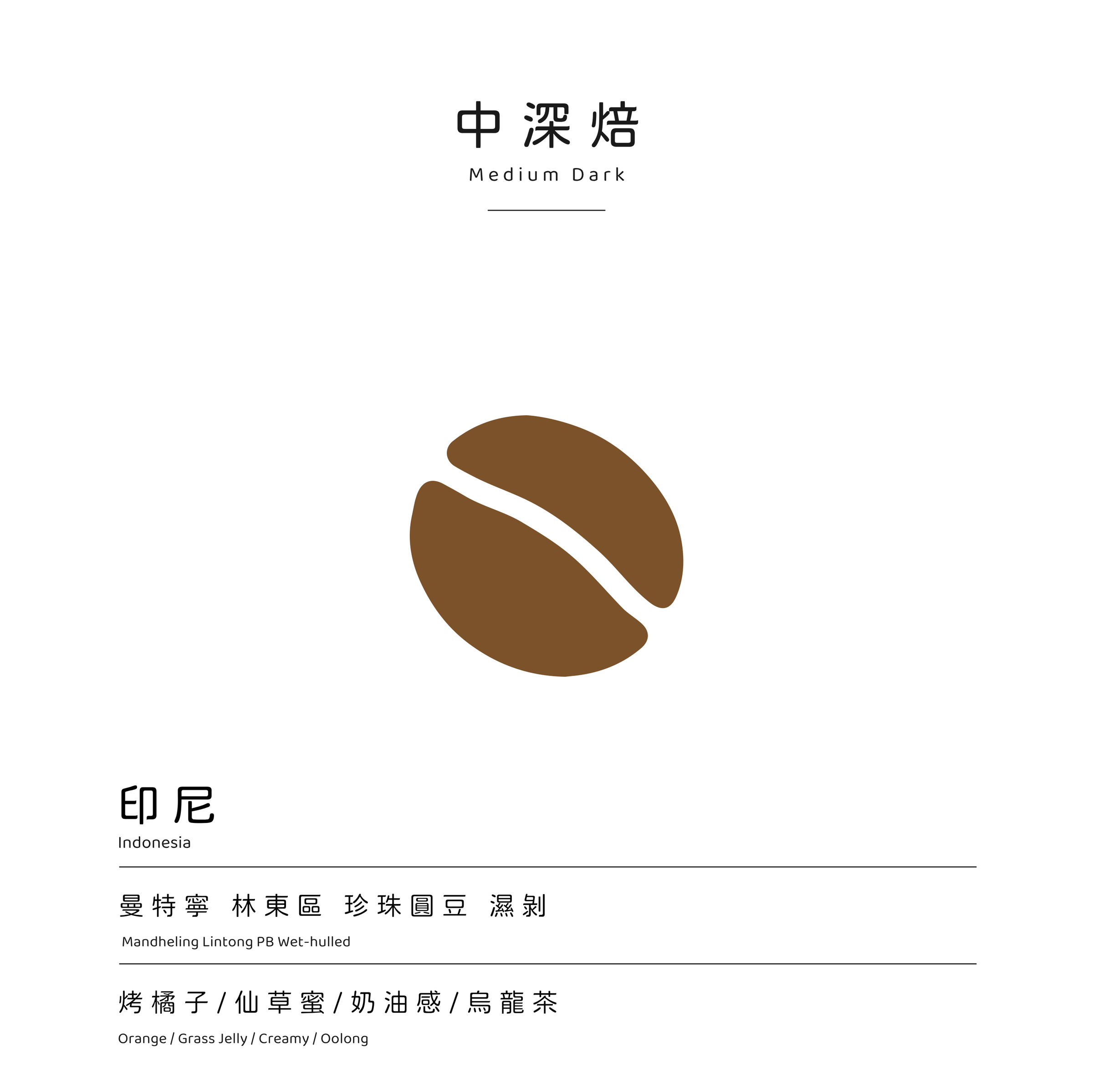 曼特寧