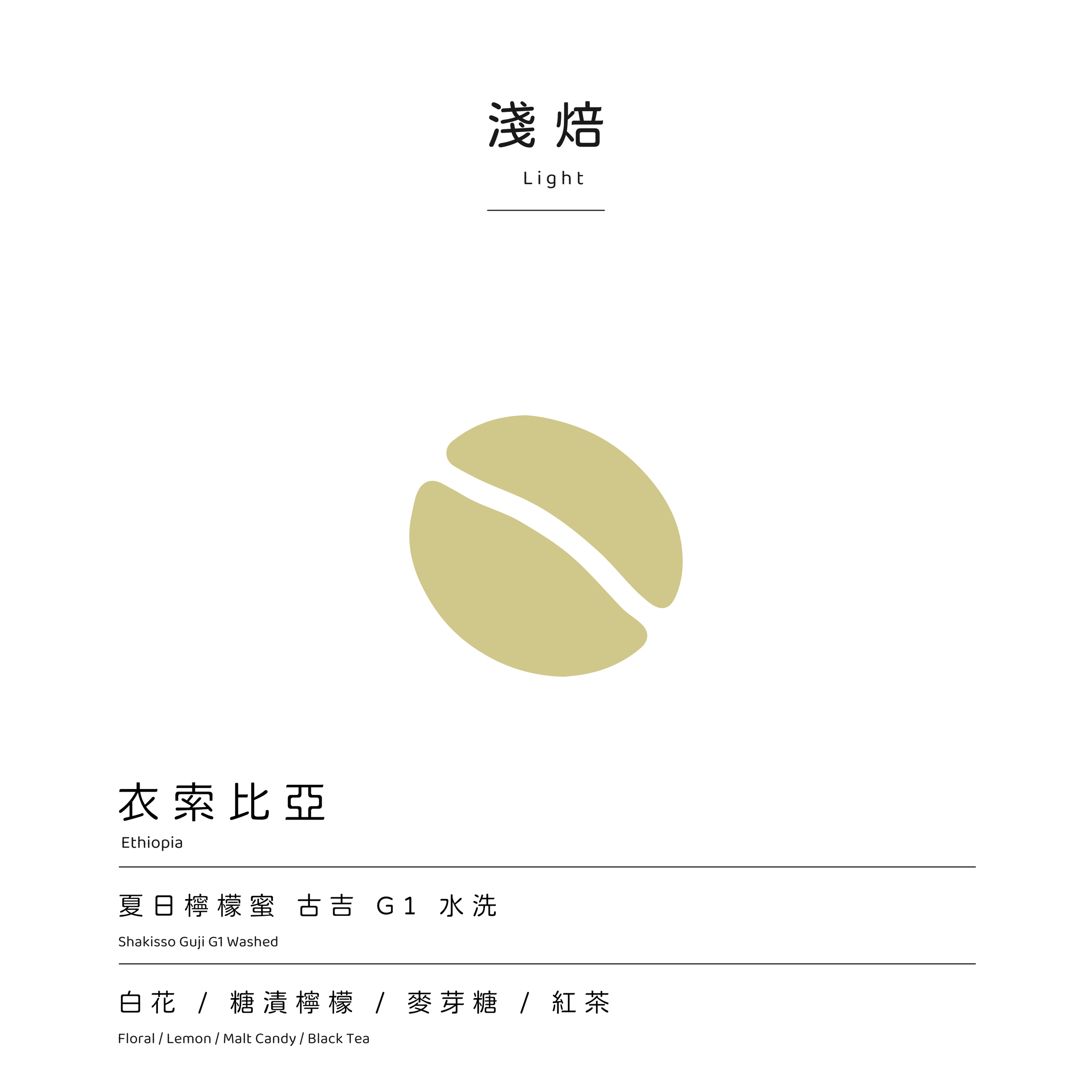 夏日檸檬蜜
