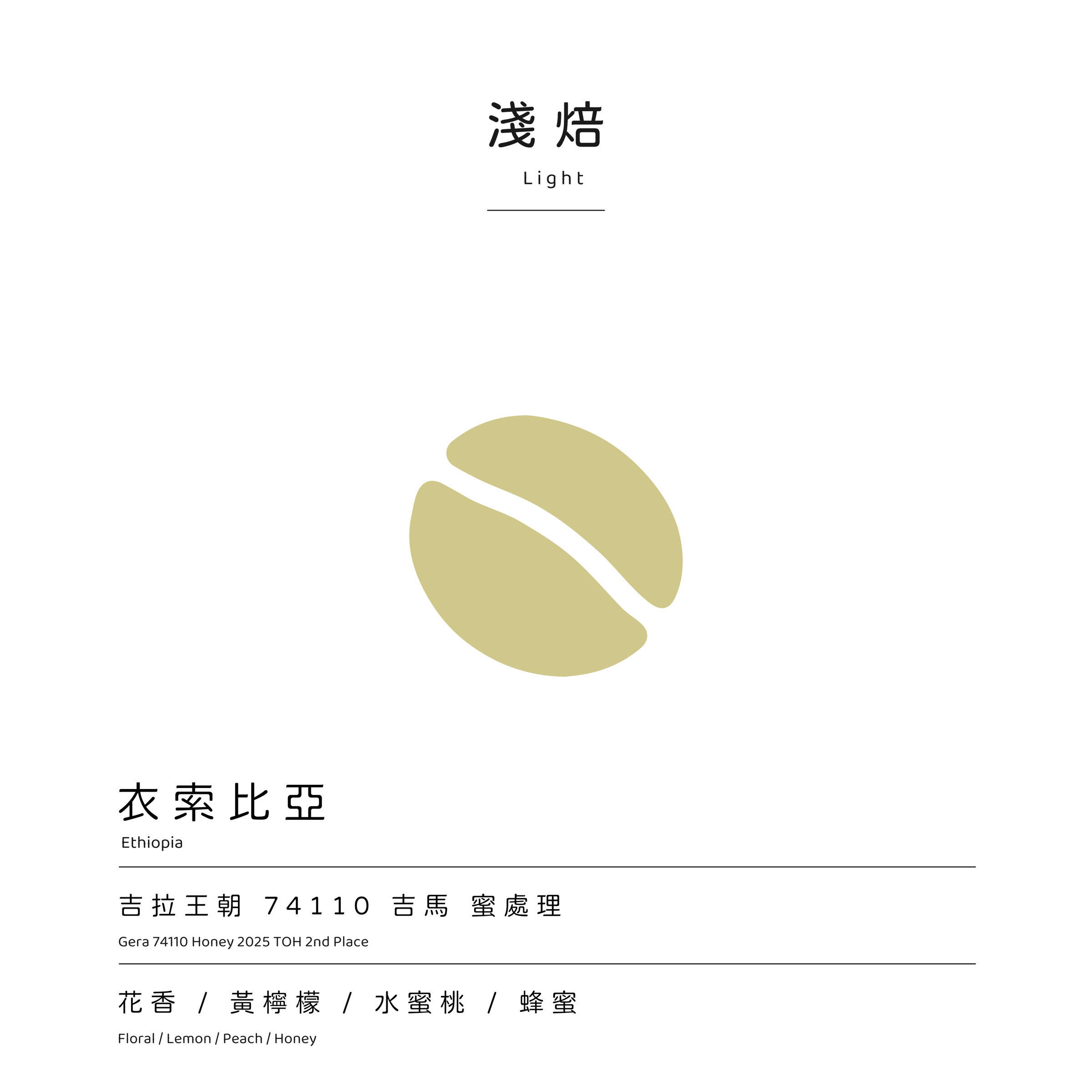 吉拉王朝
