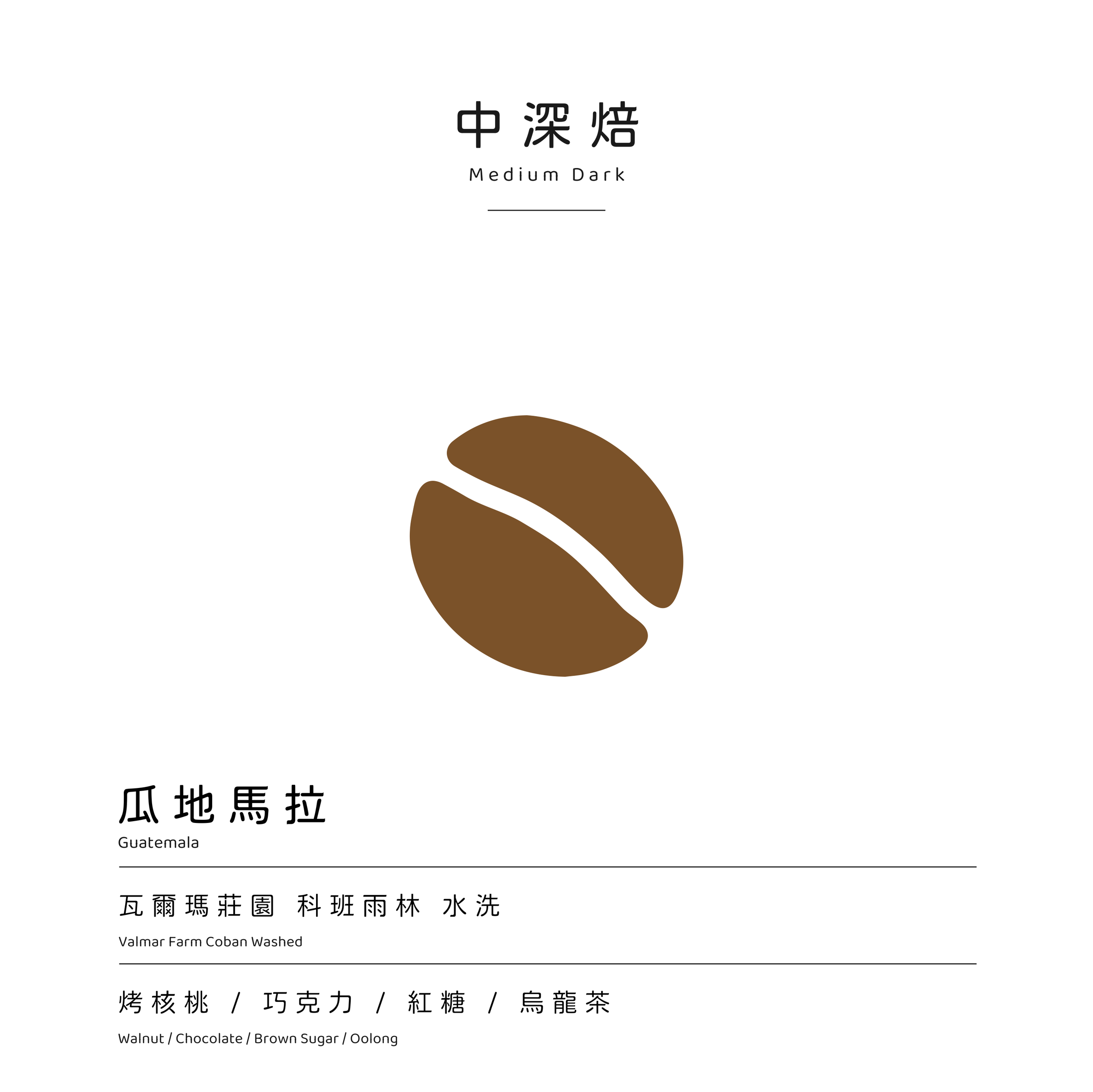 瓦爾瑪