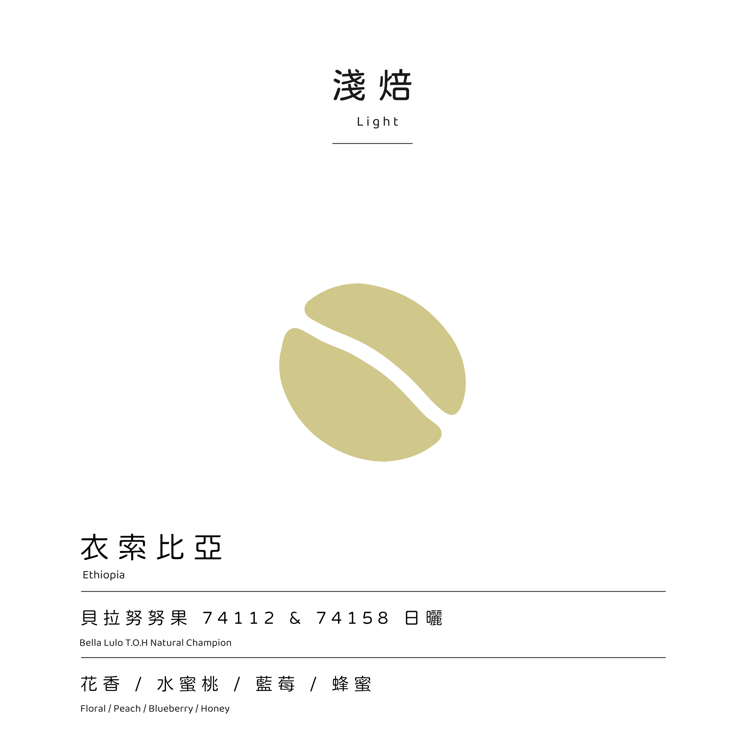 貝拉努努果