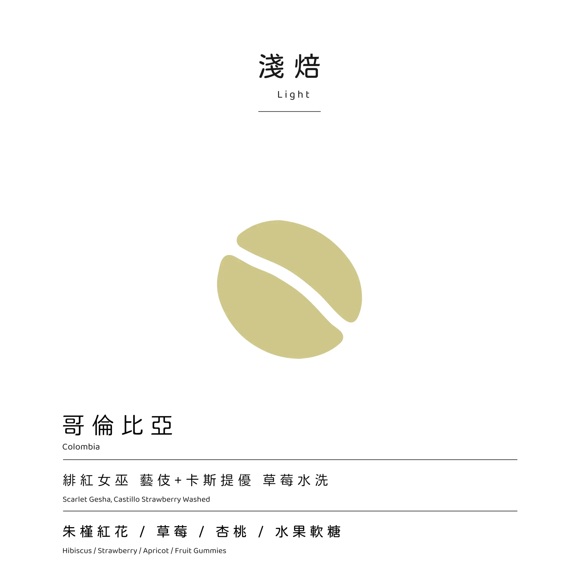 緋紅女巫