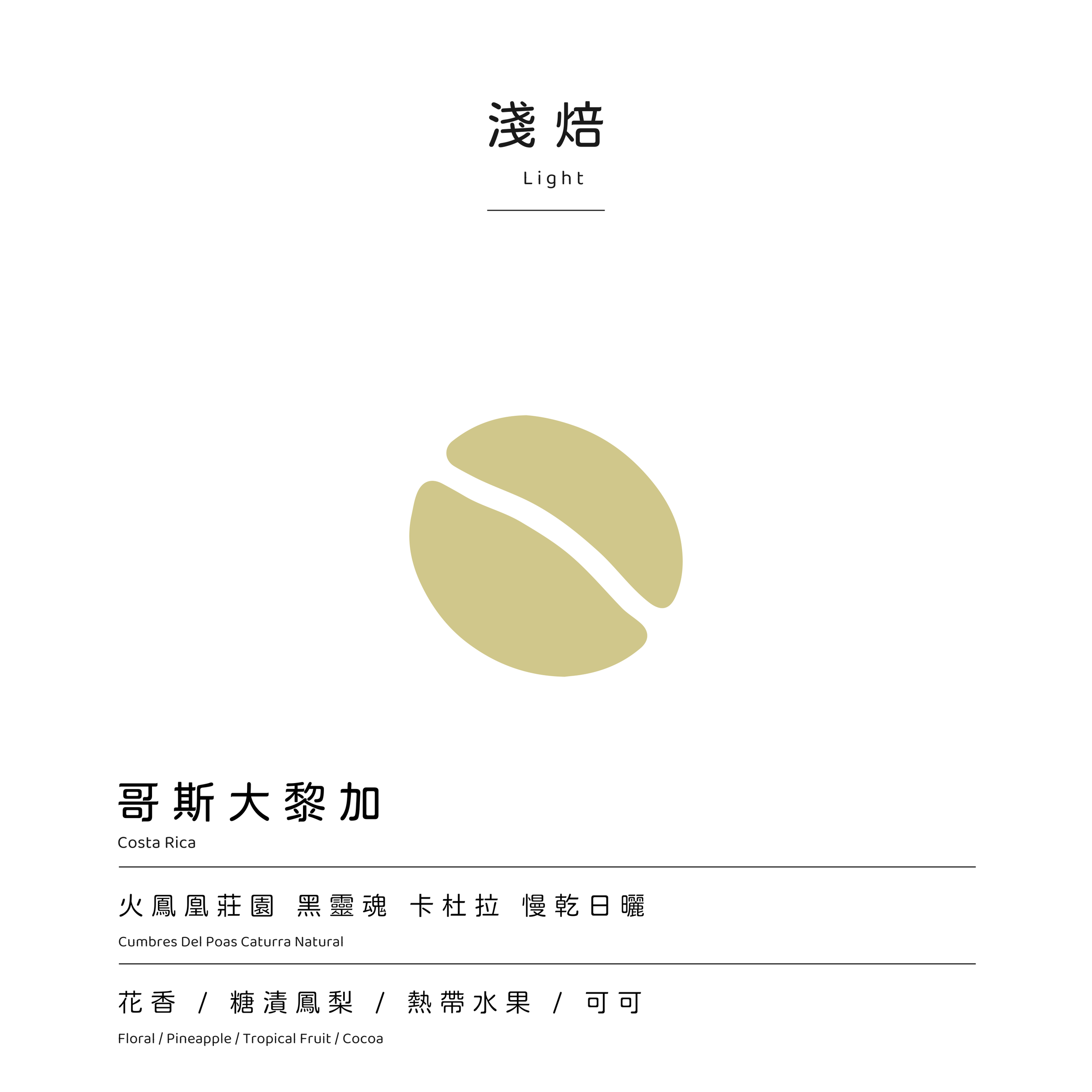 火鳳凰
