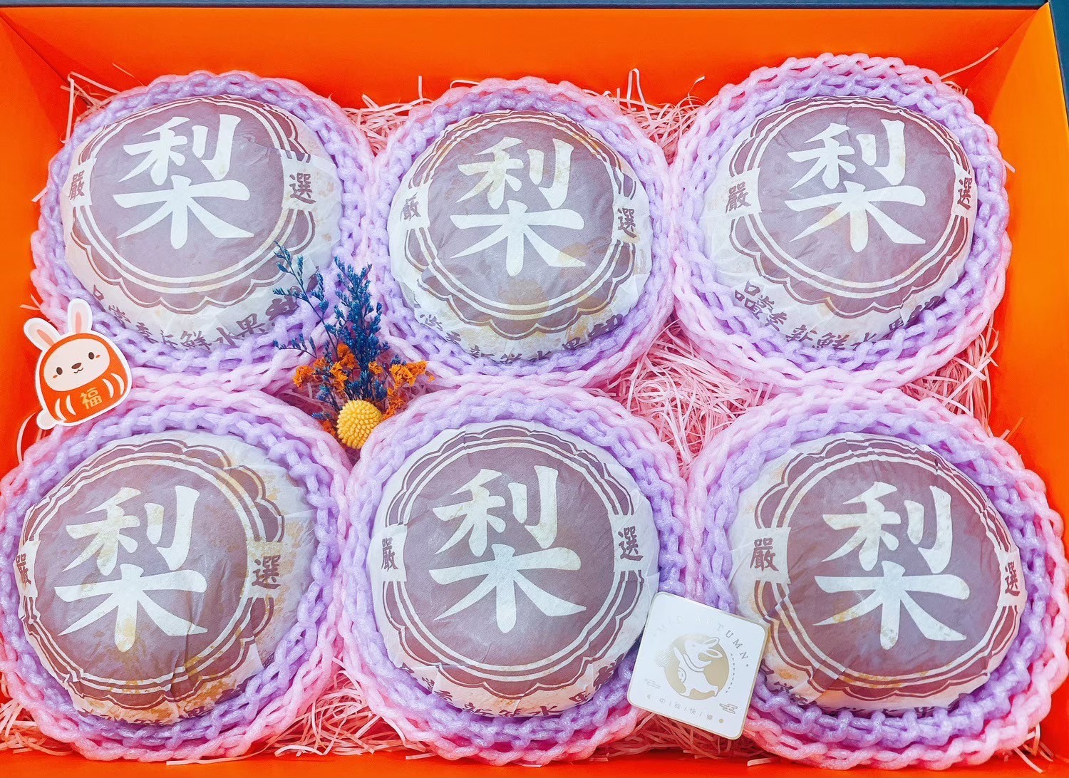 六六大順梨
