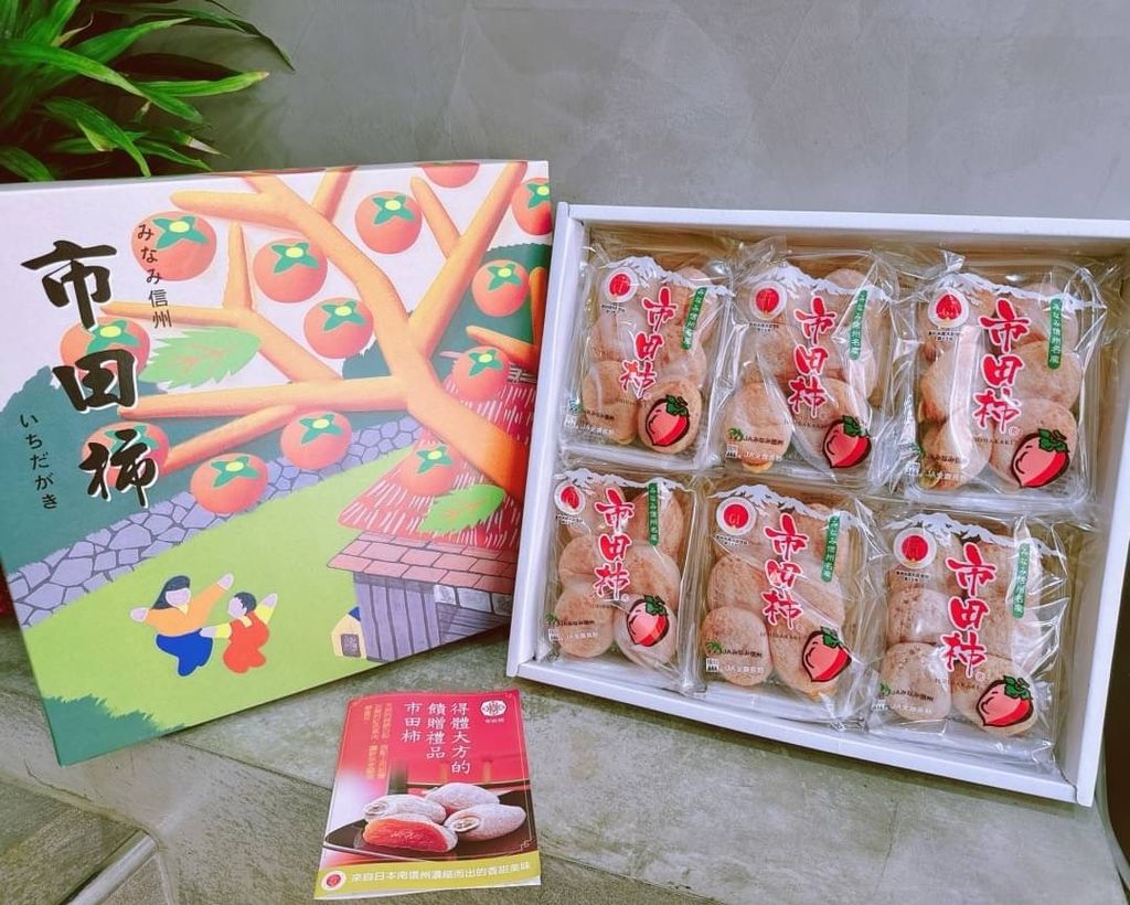 長野信州 市田柿 柿餅