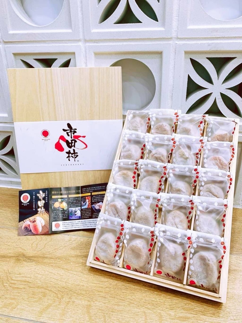 原木盒裝 市田柿餅 20玉