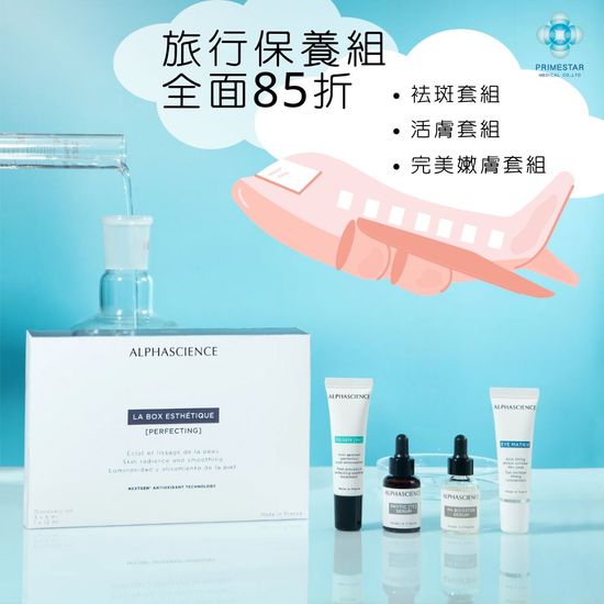  | 晨欣國際有限公司 PRIMESTAR MEDICAL CO., LTD.