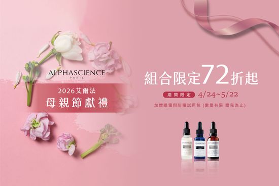 2026母親節獻禮 | 晨欣國際有限公司 PRIMESTAR MEDICAL CO., LTD.