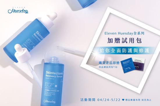 ELEVEN HUESDAY | 晨欣國際有限公司 PRIMESTAR MEDICAL CO., LTD.