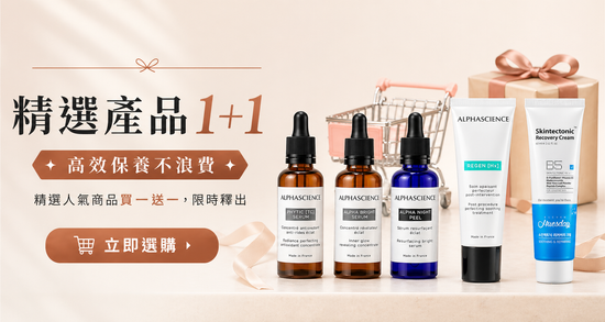精選產品1+1 | 晨欣國際有限公司 PRIMESTAR MEDICAL CO., LTD.