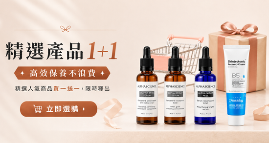 精選產品1+1 | 晨欣國際有限公司 PRIMESTAR MEDICAL CO., LTD.