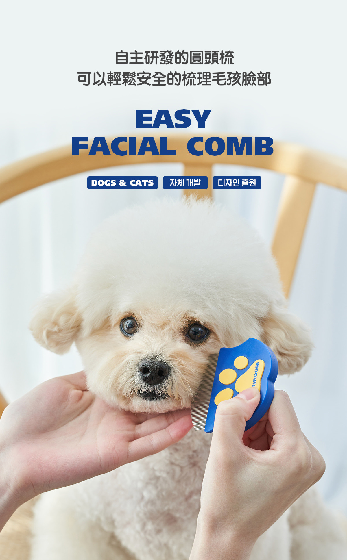 easycomb-01_01