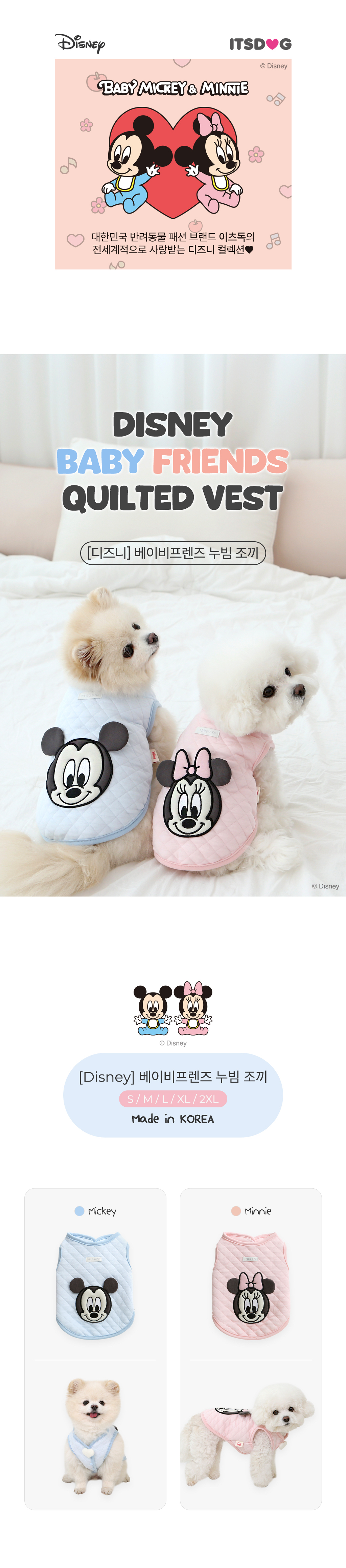 Disney baby friends quilted vest detailpage