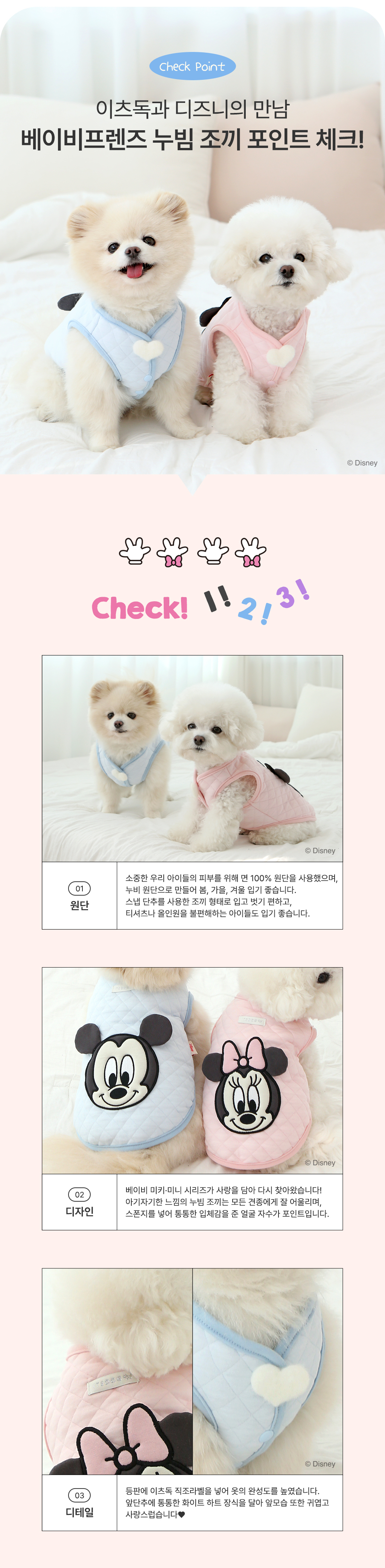 Disney baby friends quilted vest detailpage拷貝