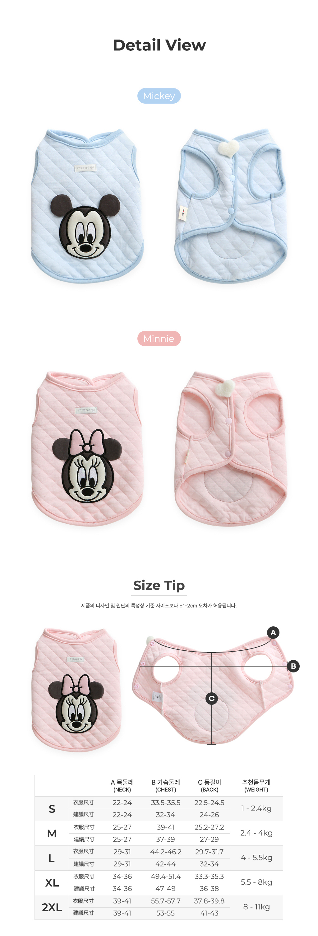 Disney baby friends quilted vest detailpage拷貝3