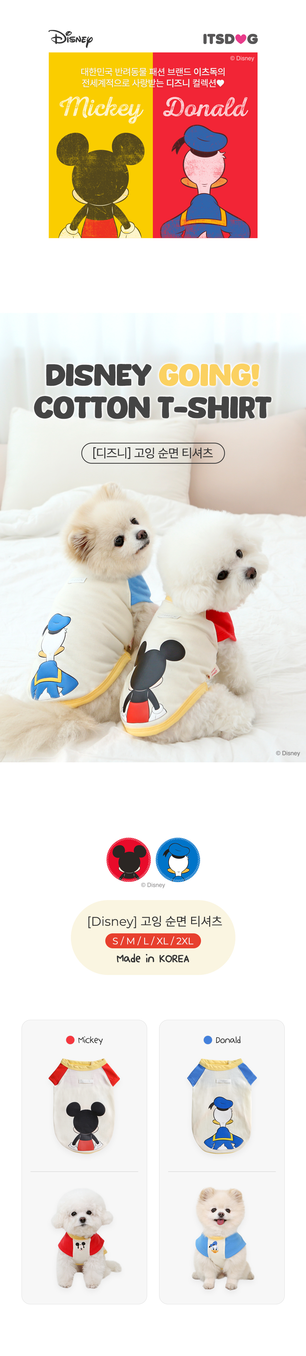 Disney going cotton t-shirt detailpage