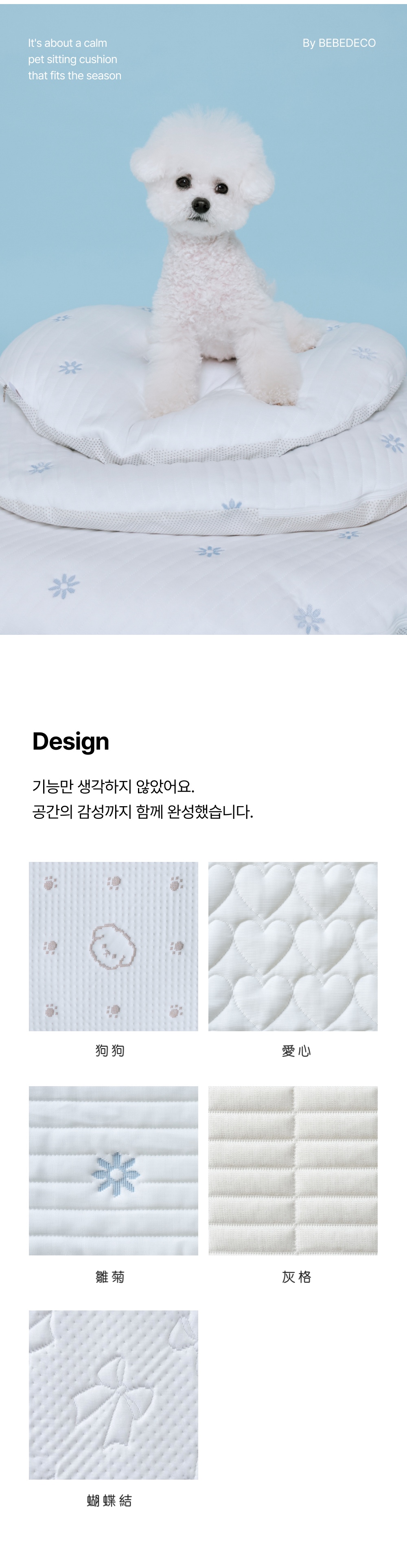 07_Cold_Pet_Cushion_design