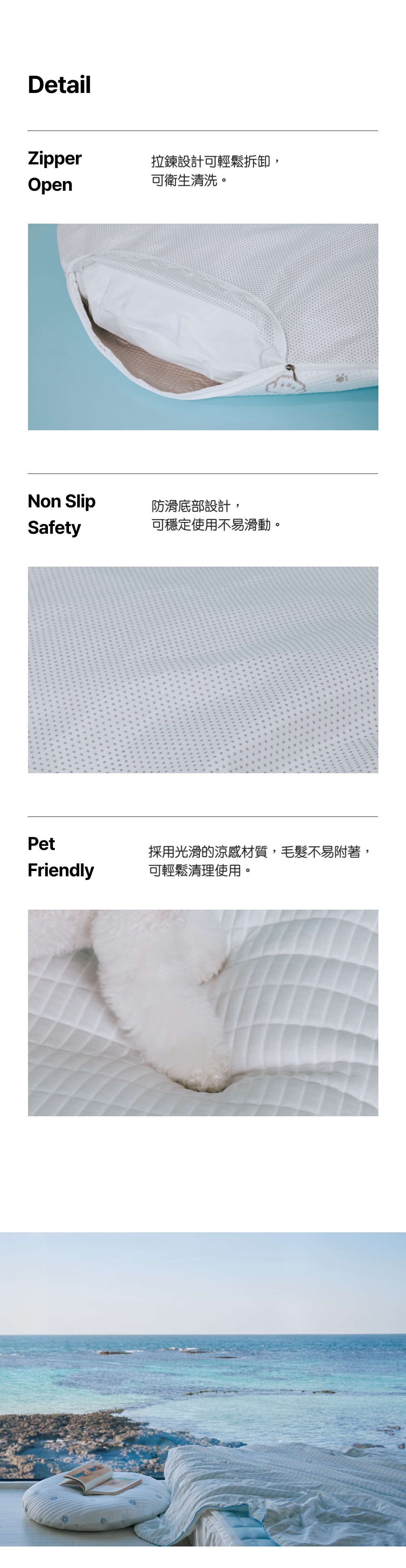 12_Cold_Pet_Cushion_detail