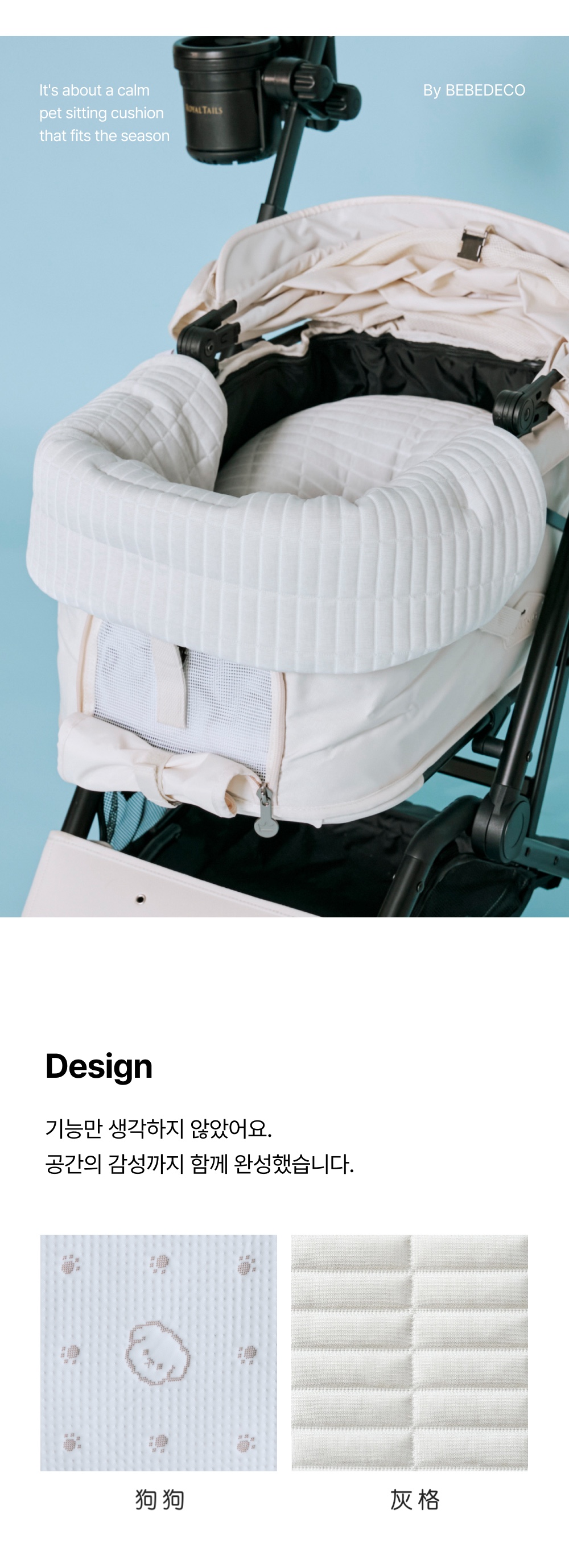 07_Malang_Pet_Guard_design_01