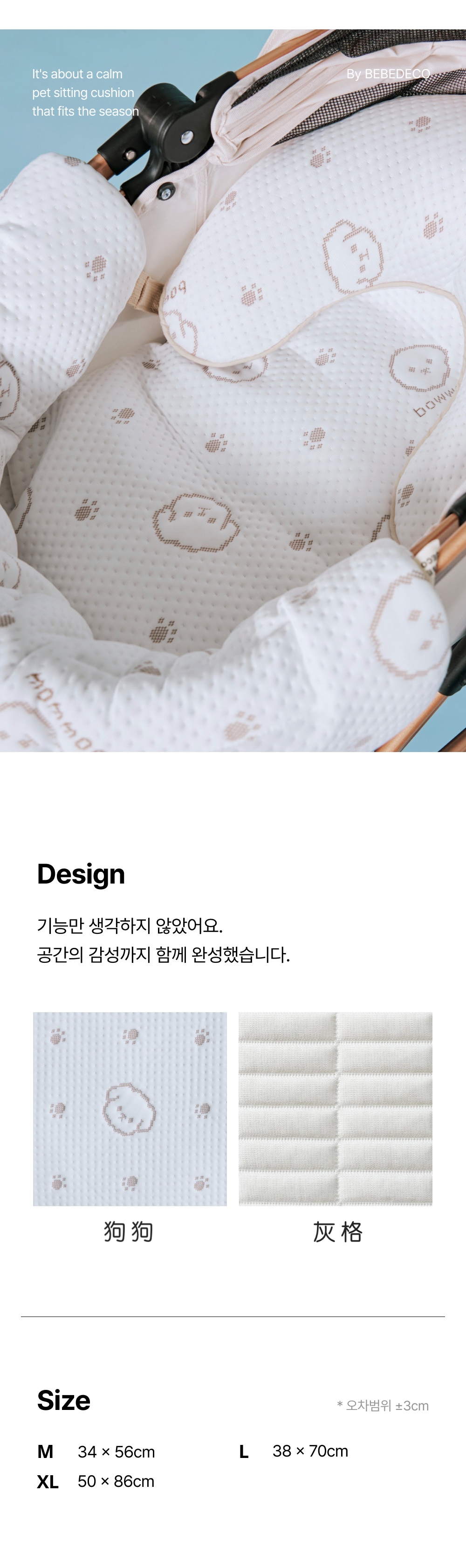 07_Malang_Pet_Cushion_design