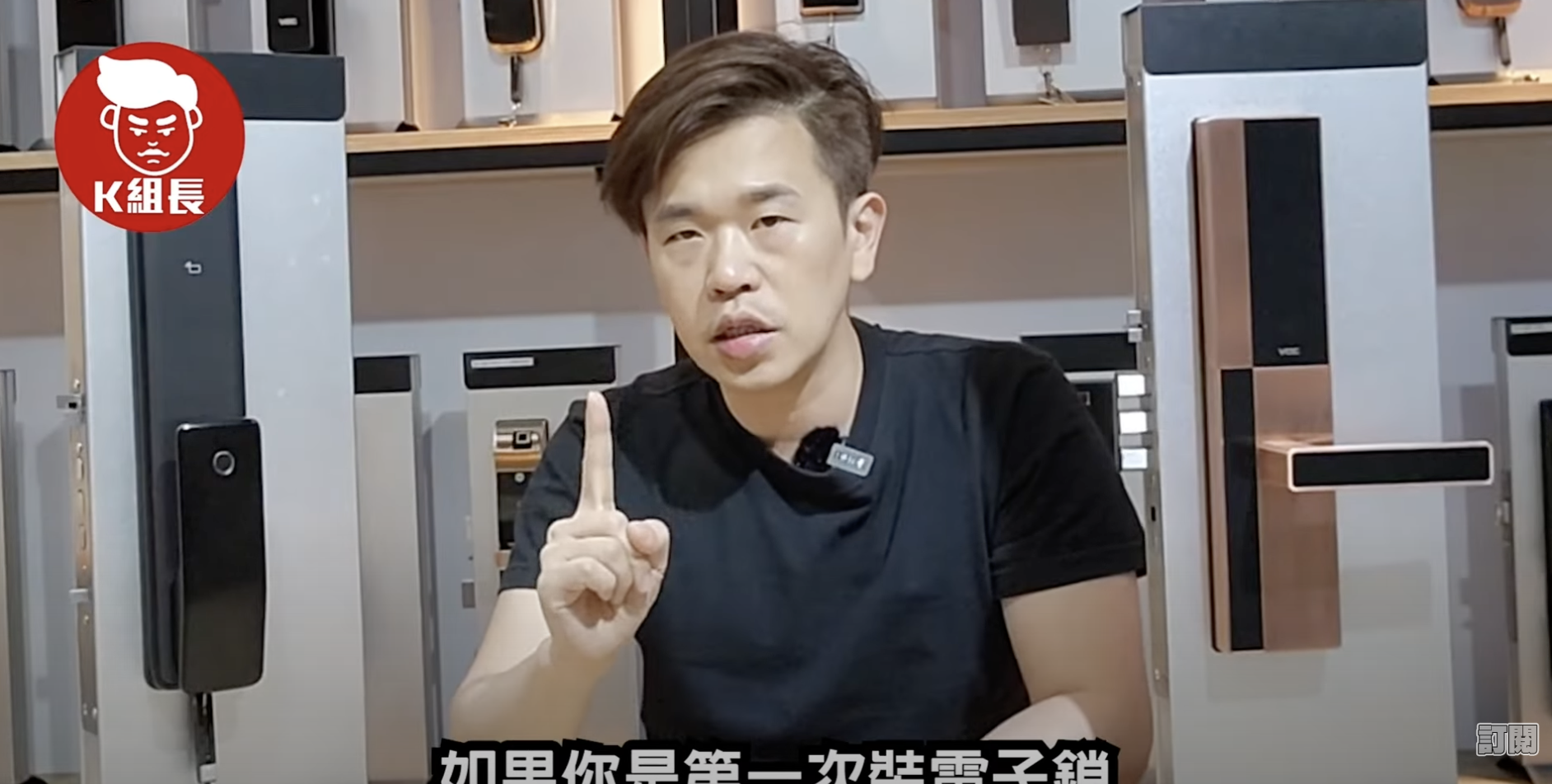 K組長堅持給你最好的電子鎖介紹