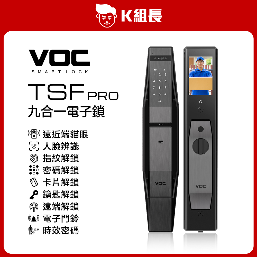VOC TSF PRO