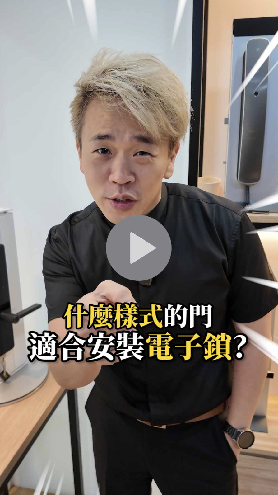 什麼樣的門，適合安裝電子鎖?