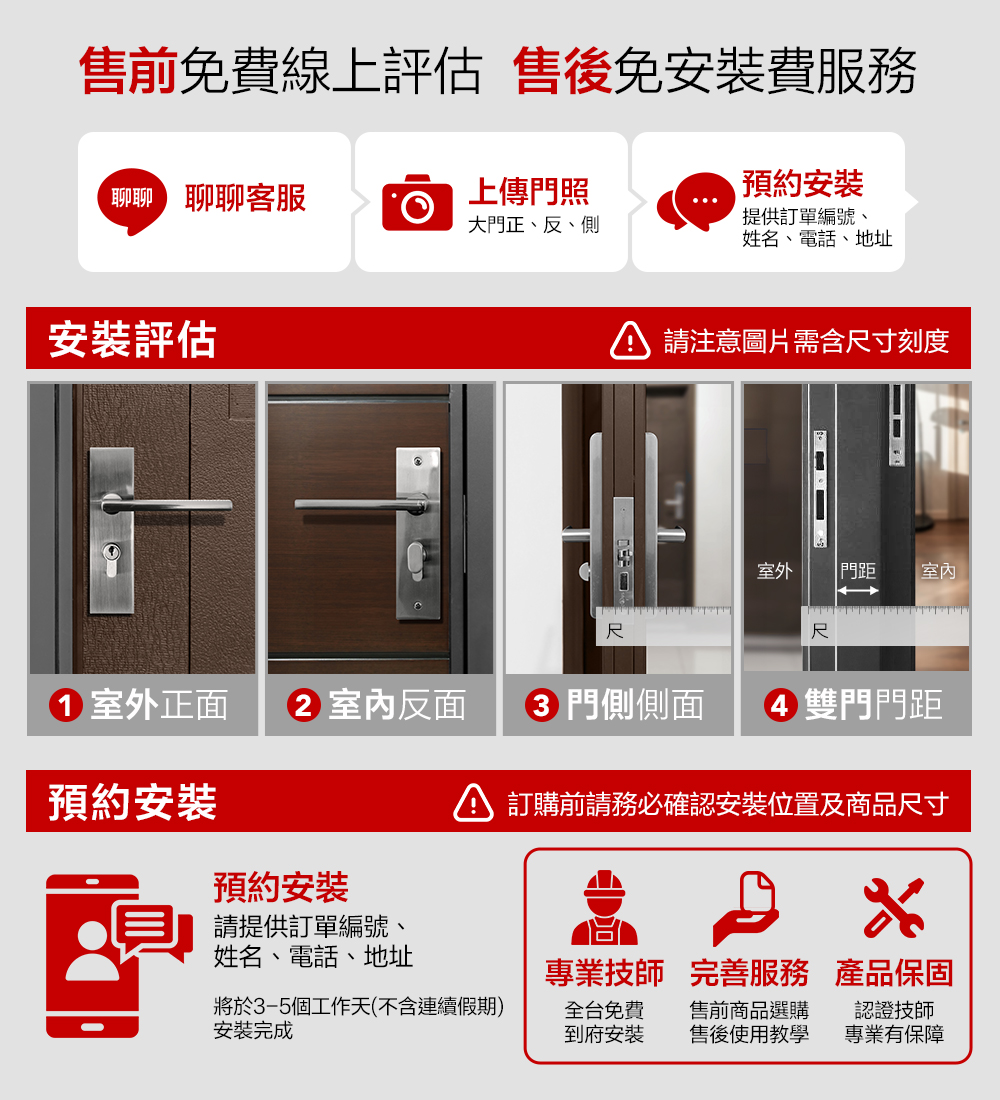 售前售後服務-蝦皮版-更新