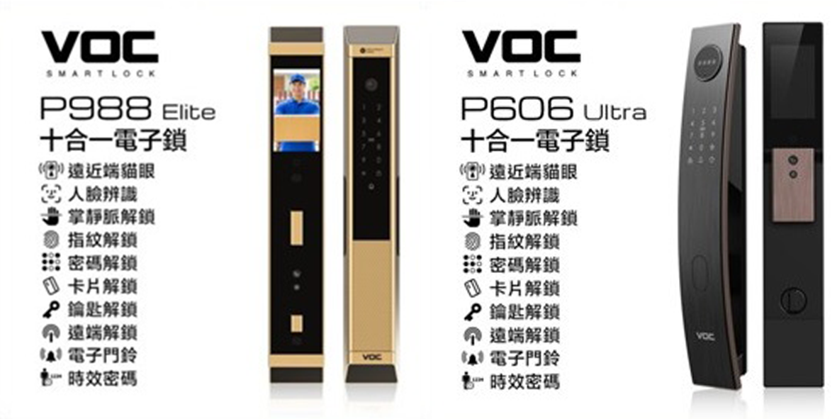 【2025電子鎖推薦】大門電子鎖怎麼選?6大品牌比較+選購指南