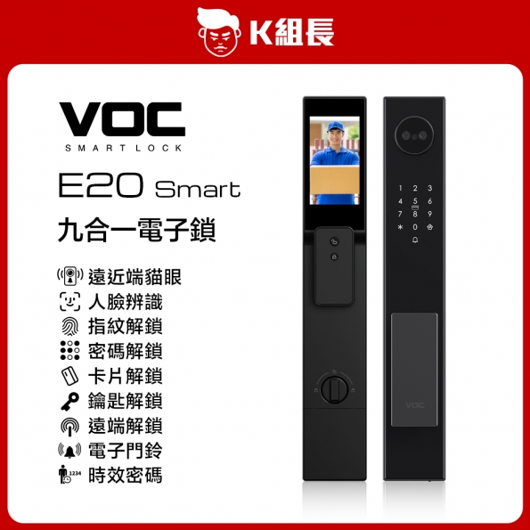 VOC E20 Smart 簡約設計 人臉辨識智慧鎖