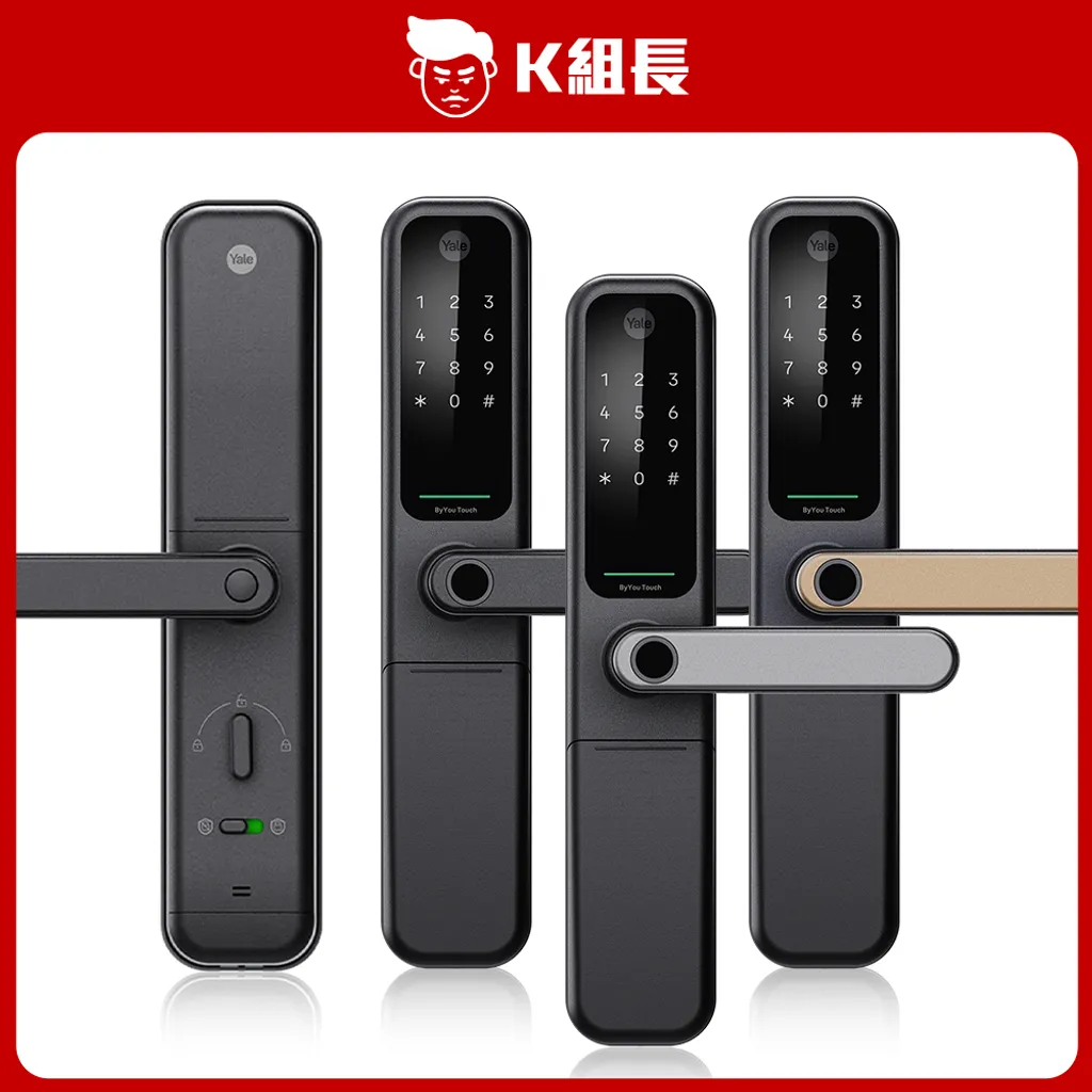 『耶魯 Yale ByYouPro 五合一電子鎖』Bluetooth 藍牙模組 & Access 聯網模組運用