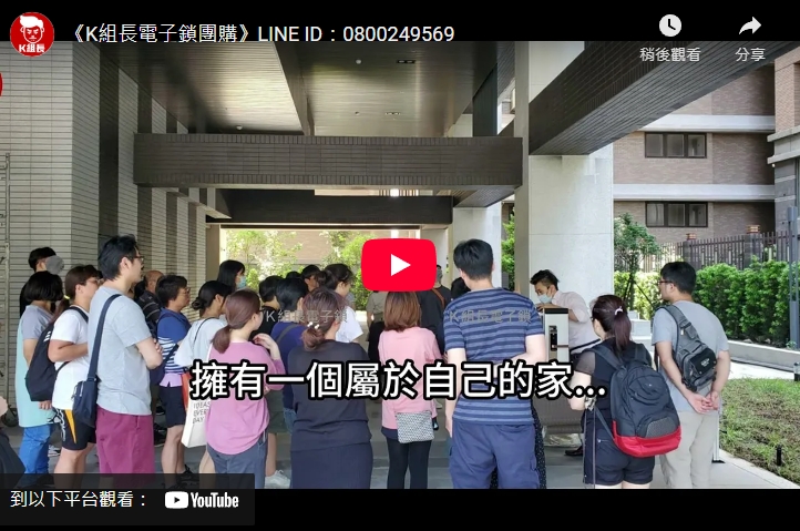 百川博硯住戶專屬｜唯一團購窗口｜桃園電子鎖團購開跑！