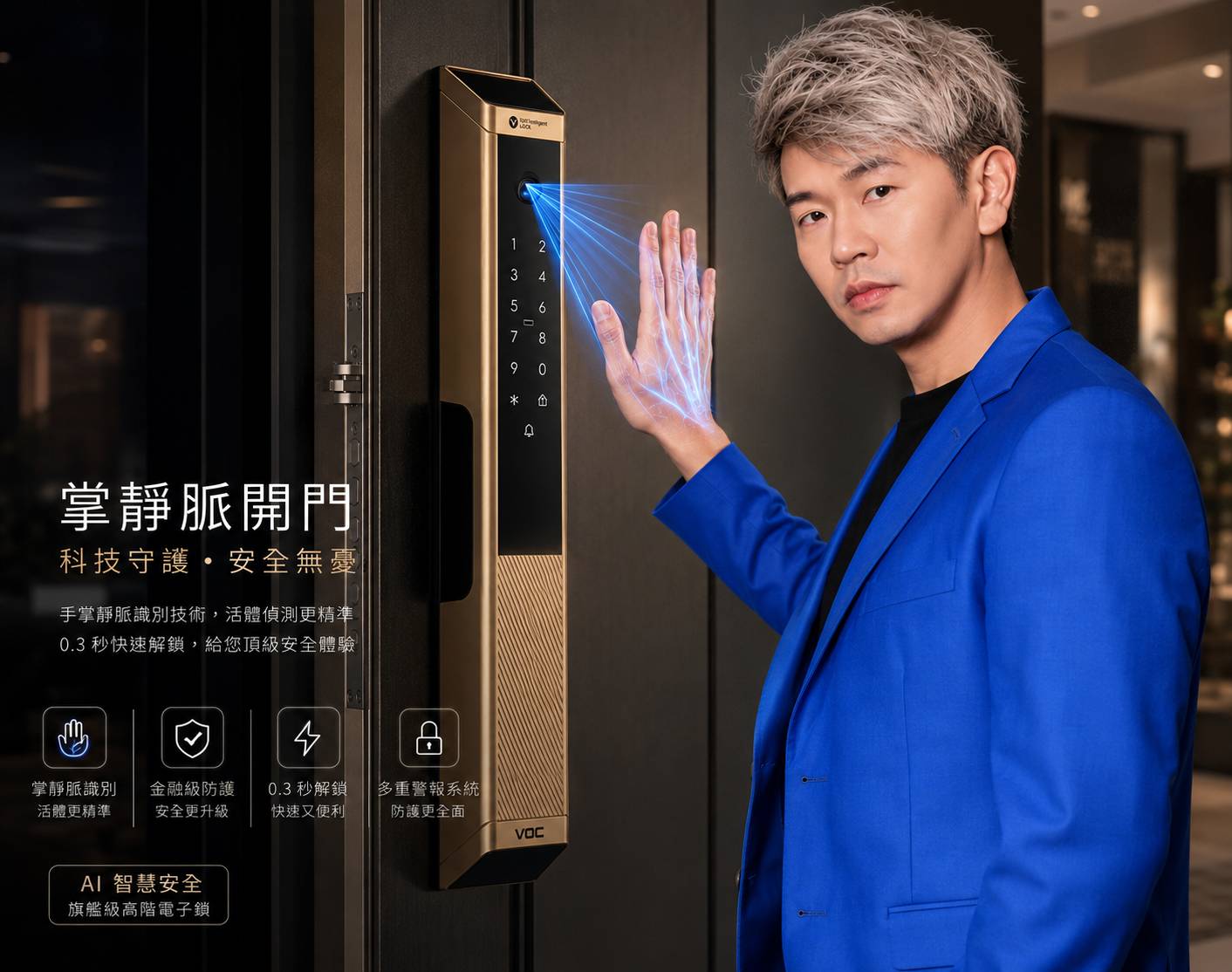 為什麼現在買電子鎖，大家更重視售後服務與安裝品質？