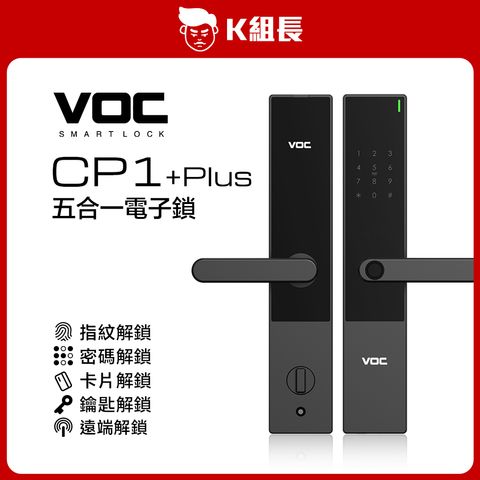 VOC CP1+ Plus